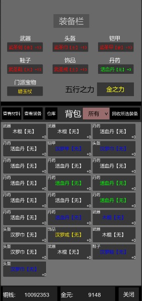 惊天一剑游戏官方版