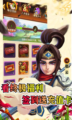 圣光之战0.05折白给三国版