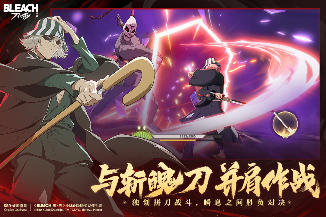 境界刀鸣破解版