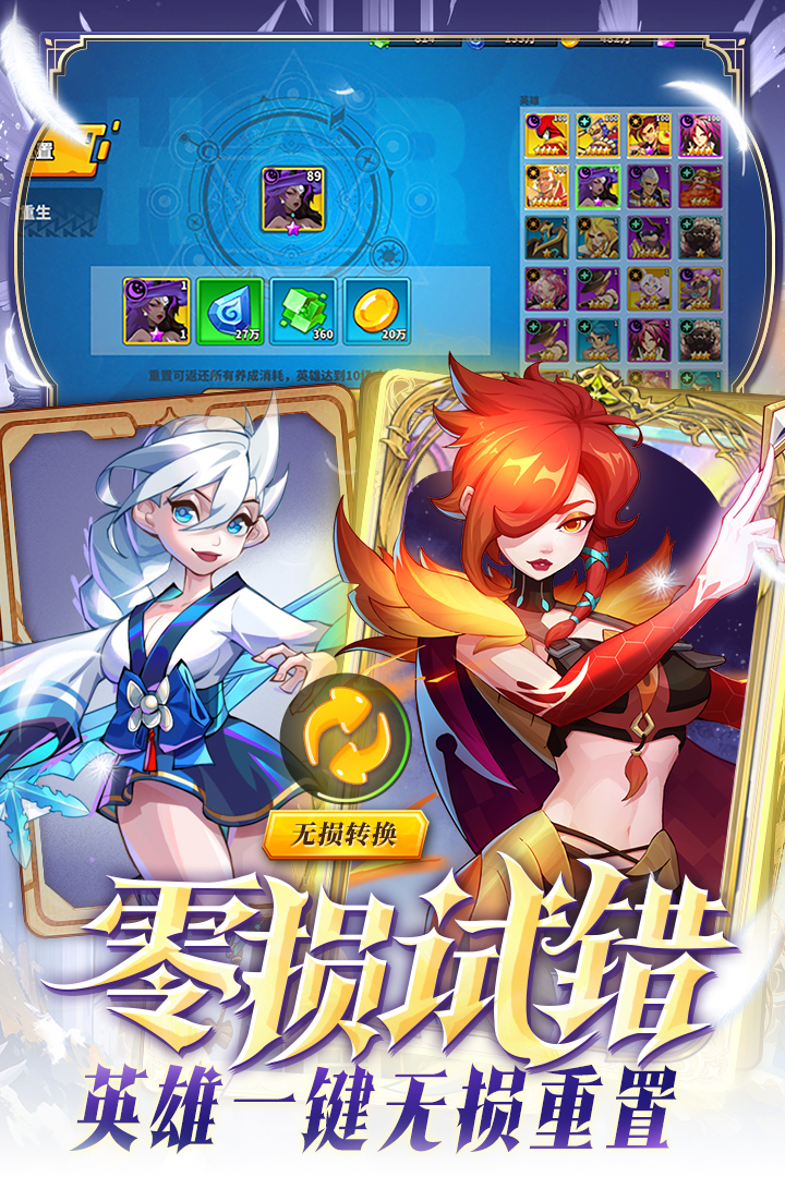 超凡守卫战游戏最新版