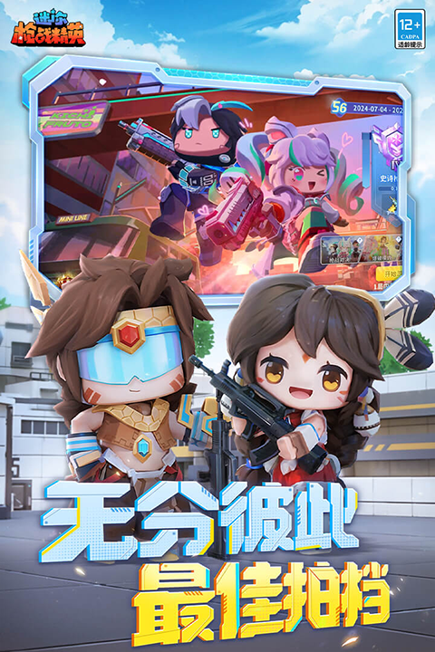 迷你枪战精英官方版