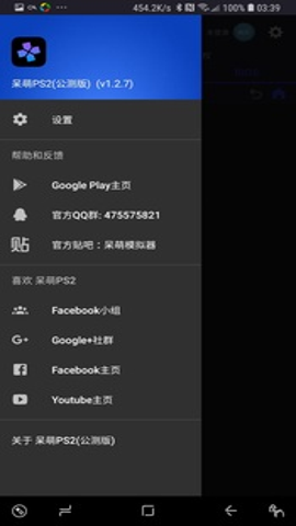 PCSX2模拟器