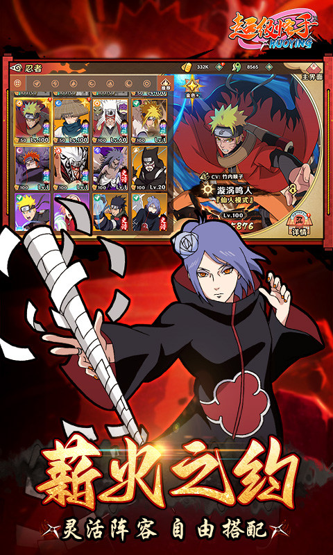 超级怪手(0.1折火影激斗)