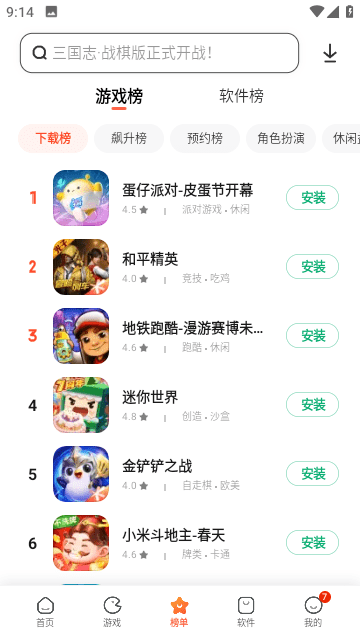 小米应用商店