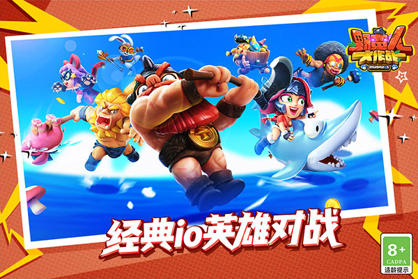 野蛮人大作战官方正版