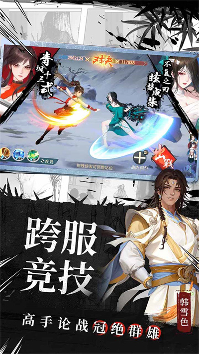 江湖如梦官方正版