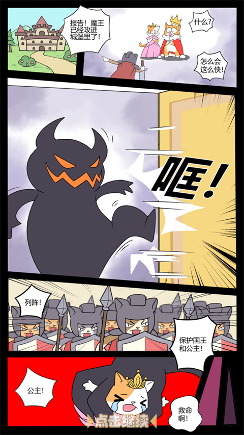 这只猫有毒手游