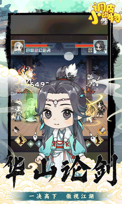 调皮小动物官方正版