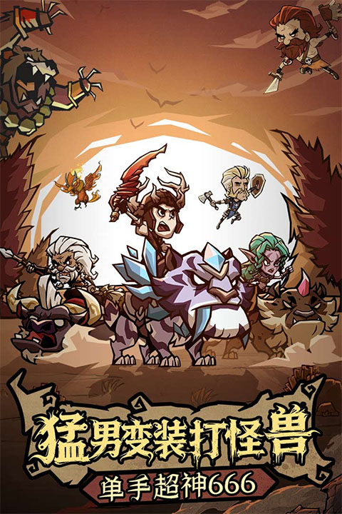 无尽探险队官方正版