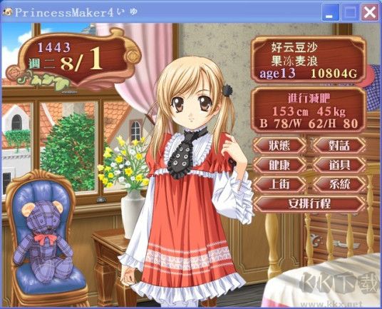 美少女梦工厂4 DS特别版