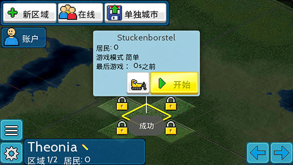 theotown官方正版