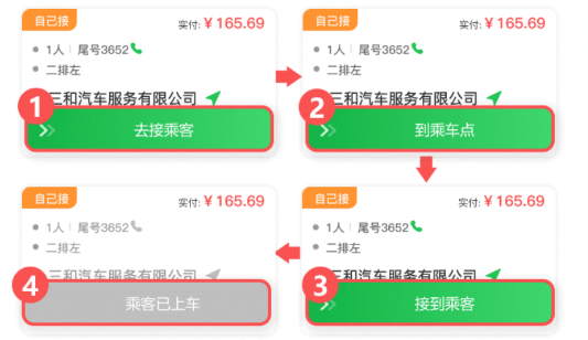 云滴司机