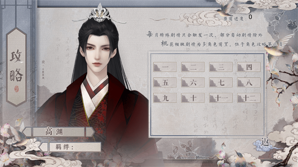 女帝本传金手指破解版