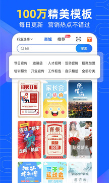 易企秀2023
