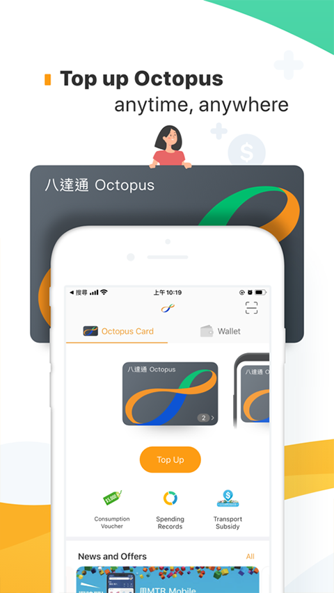 octopus八达通