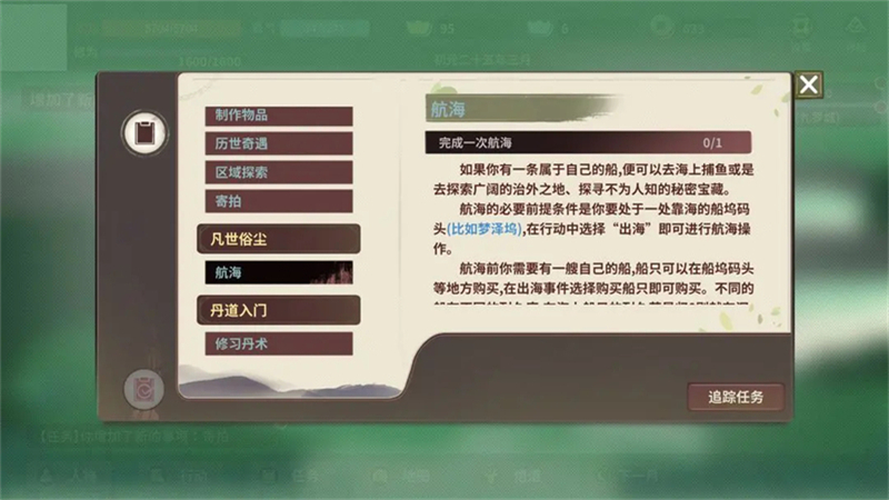 伏魔人偶万象折相思破解版
