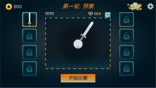 火山的转刀大乱斗手机版下载