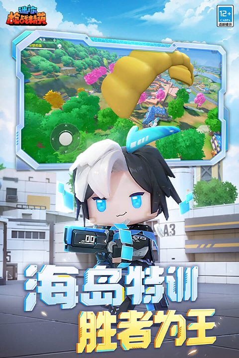 迷你枪战精英官方版