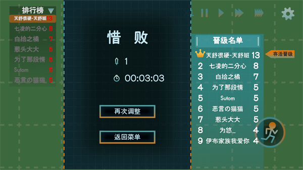 火山的转刀大乱斗手机版下载