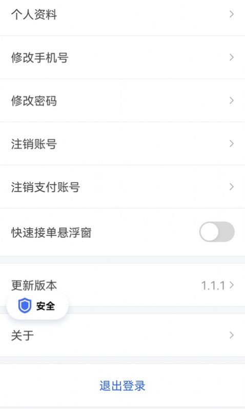 呼我司机