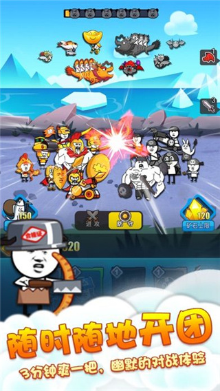 滑稽战争破解版