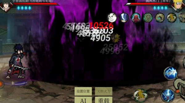 忍界对决最新版