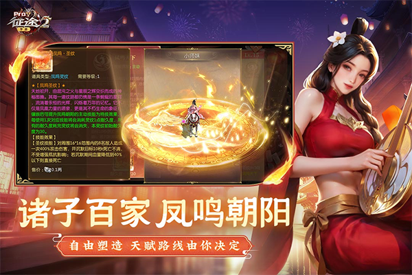 征途2经典版