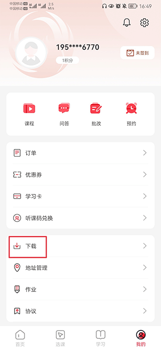 新文道教育
