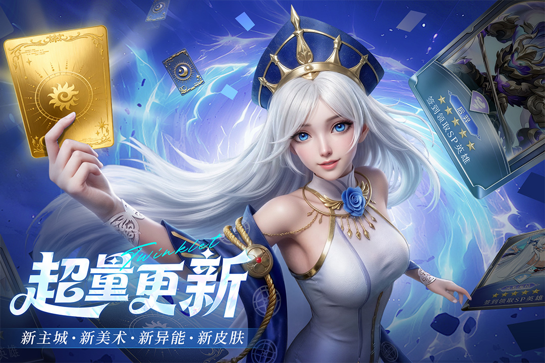 闪烁之光九游渠道服