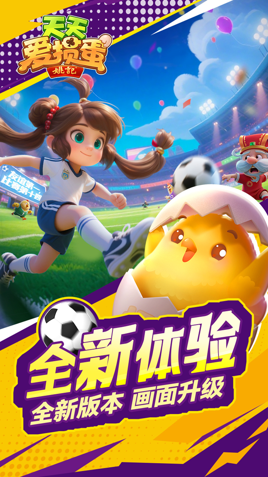 天天爱掼蛋手游下载