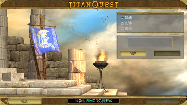 泰坦之旅战争世界2MOD手机版