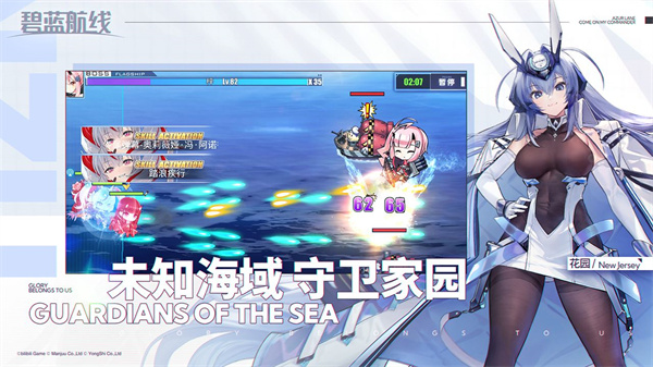 碧蓝航线犀游渠道服