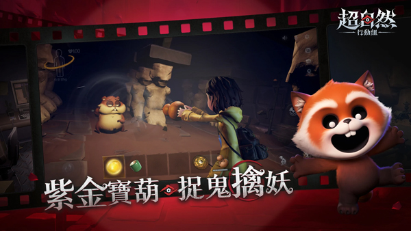 超自然行动组港台服官方正版