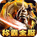大秦霸业碧霄暴走专属版