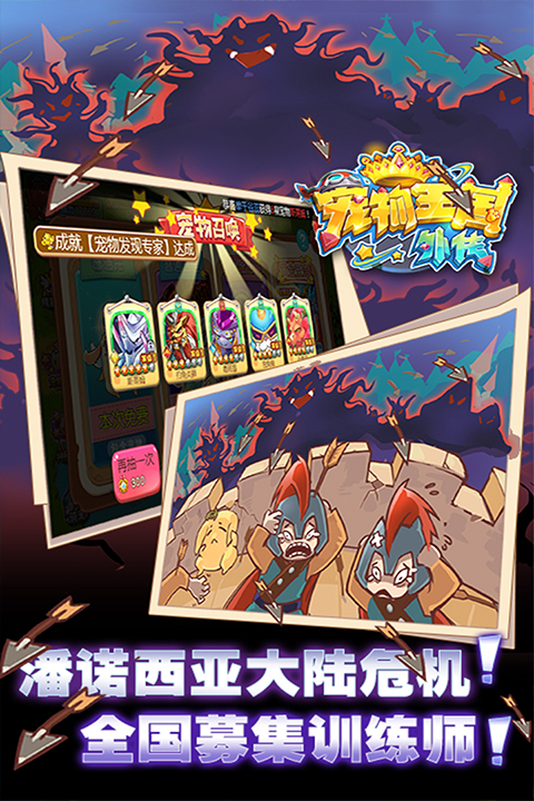 宠物王国外传尼尔版本