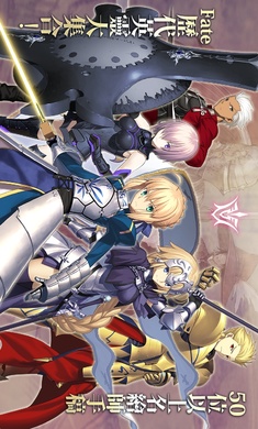 命运冠位指定台服