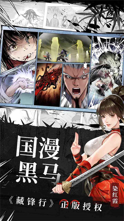 江湖如梦官方正版