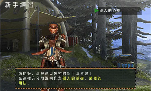 怪物猎人P2G手机版