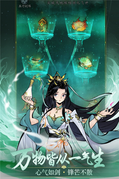 凌云对决破解版