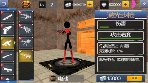 火柴人蜘蛛侠英雄