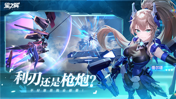 星之翼手机版