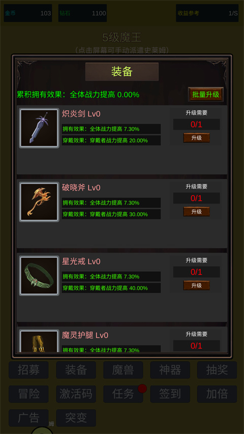 小小史莱姆推翻大魔王手游