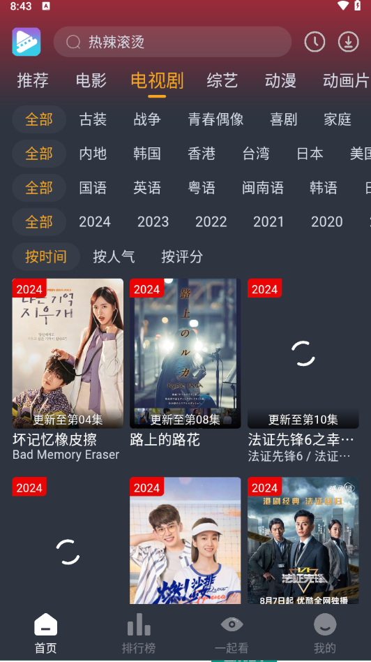 电影驿站2024
