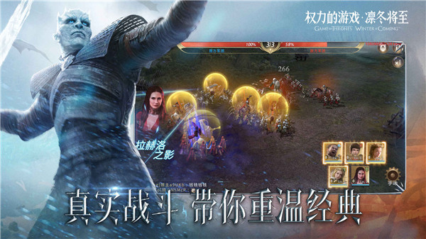 权力的游戏凛冬将至国际服