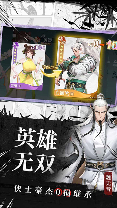 江湖如梦官方正版