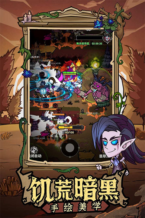 无尽探险队0.1折版本