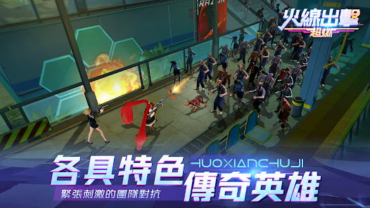 火线出击超燃游戏手机版