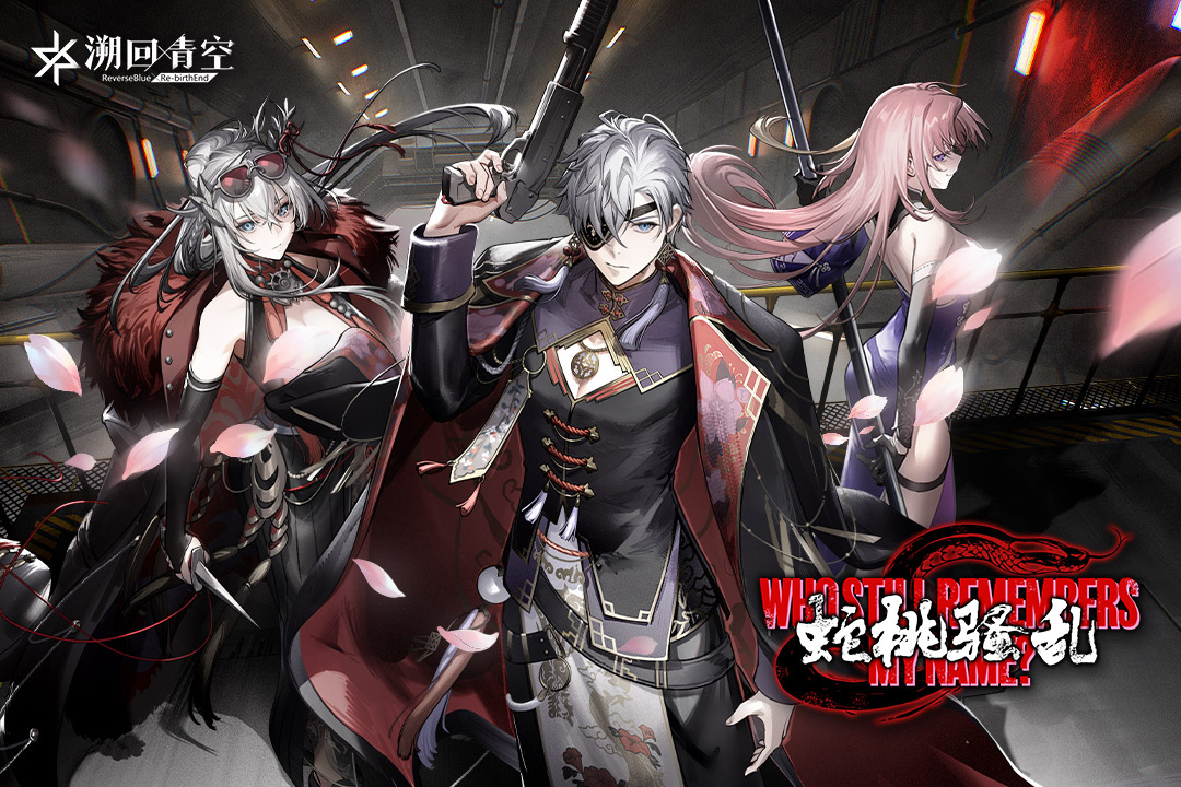 溯回青空国服公测版