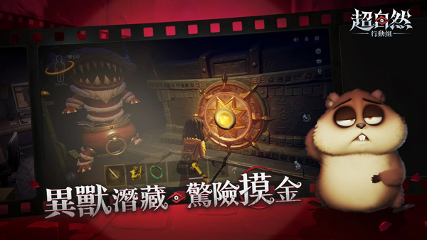 超自然行动组港台服官方正版