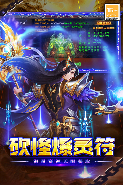 执剑江湖传奇手游